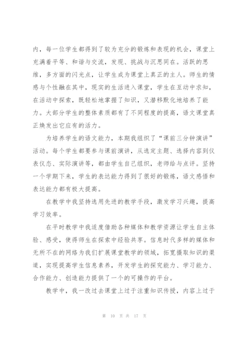 2022年教师教学心得体会.docx