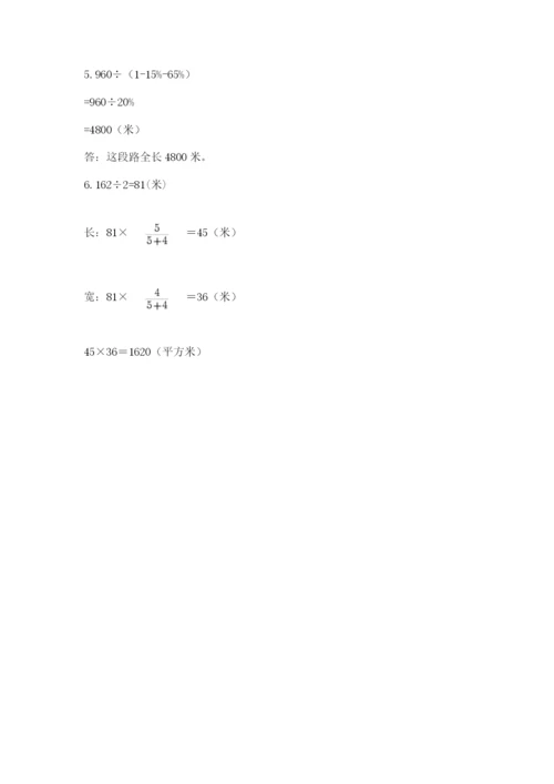 北师大版数学小升初模拟试卷附答案（能力提升）.docx