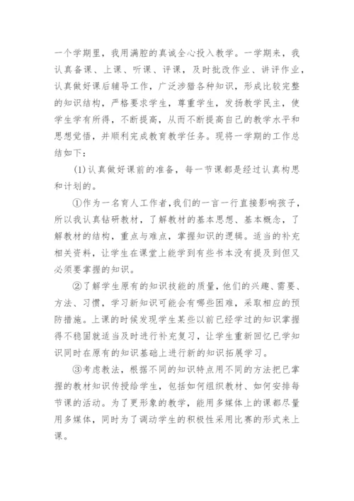 小学三年级数学教学工作总结怎么写.docx