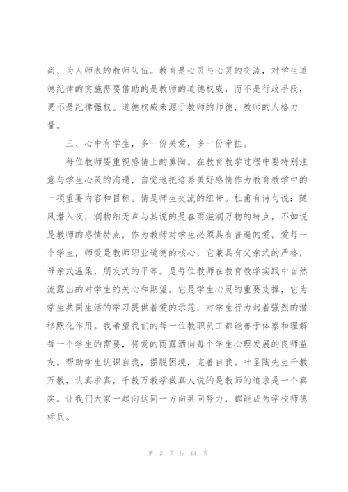 师德师风心得体会.docx