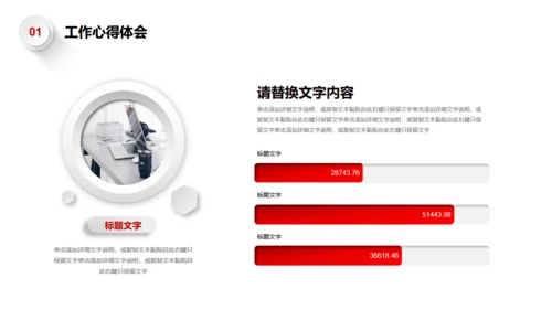 拼搏努力业绩提升向上箭头述职报告通用PPT模板