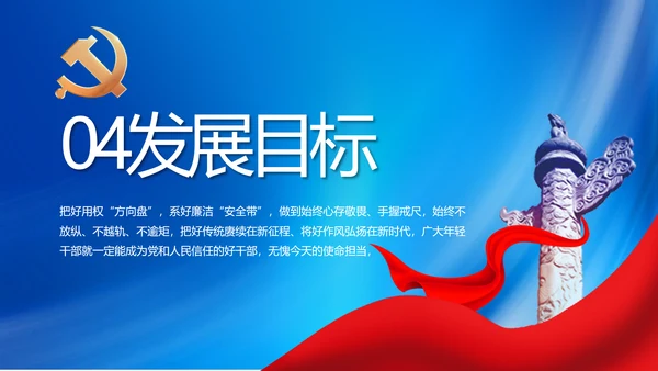 党建党支部年终工作总结汇报PPT党课