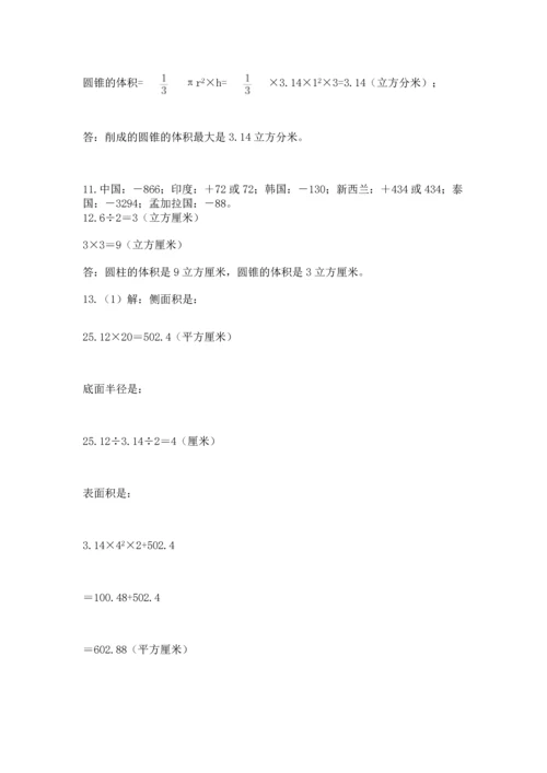 六年级小升初数学解决问题50道带答案（轻巧夺冠）.docx