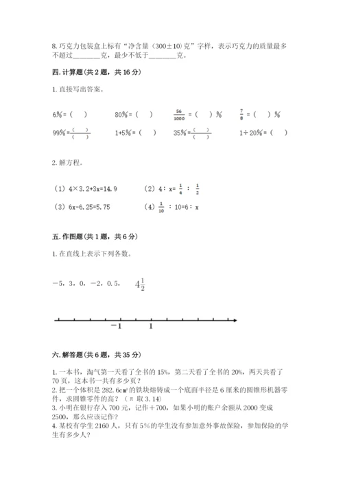 龙游县六年级下册数学期末测试卷（典优）.docx