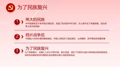 红色喜庆智慧社区便民惠民动态PPT模板