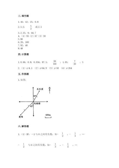 小升初六年级期末试卷附答案（研优卷）.docx