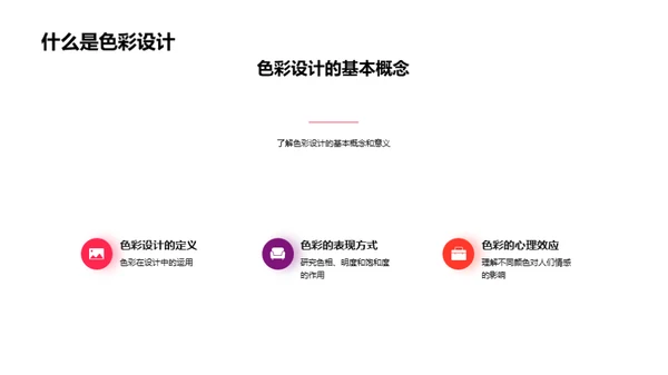 水墨风其他行业教学课件PPT模板