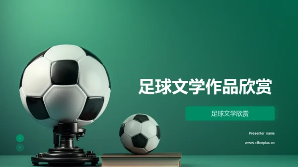 水墨风其他行业教学课件PPT模板