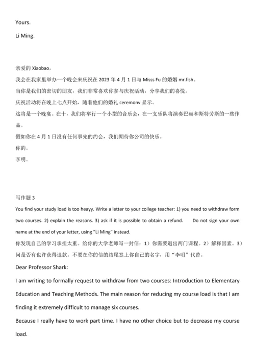 2023年学位英语写作题.docx