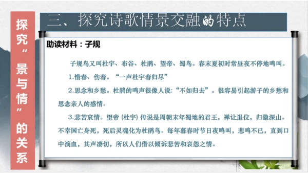 4 古代诗歌四首 课件