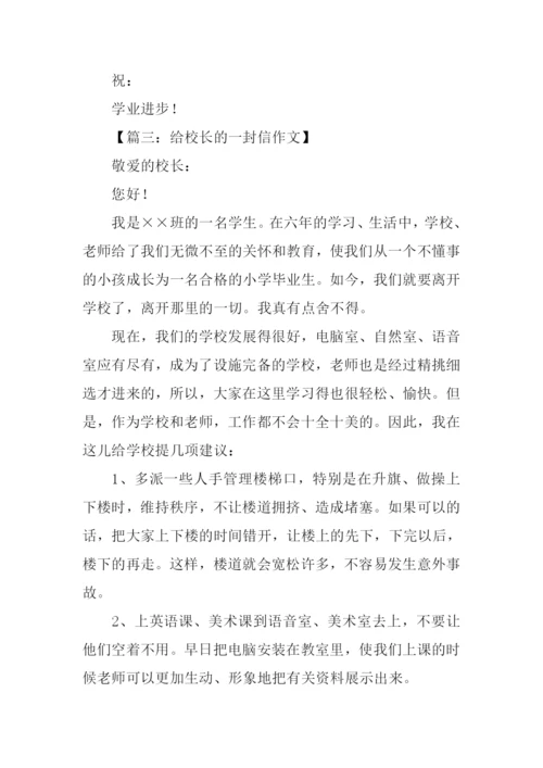 一封信作文600字.docx