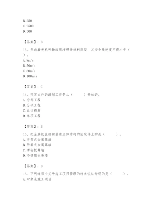 2024年施工员之装修施工基础知识题库含答案（综合卷）.docx