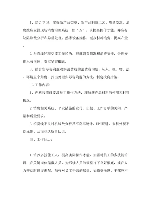 2023年个人工作总结与参考计划范文推荐.docx