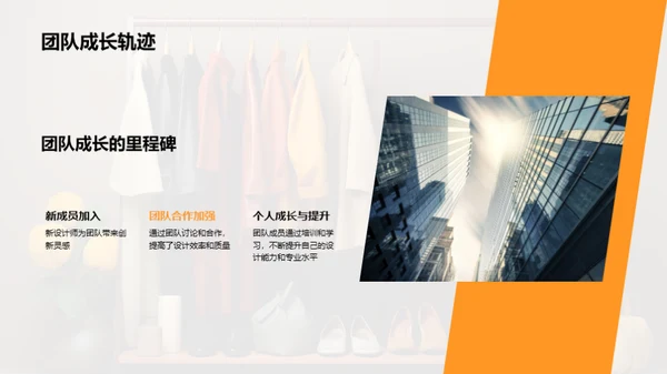 设计之路的时光印记