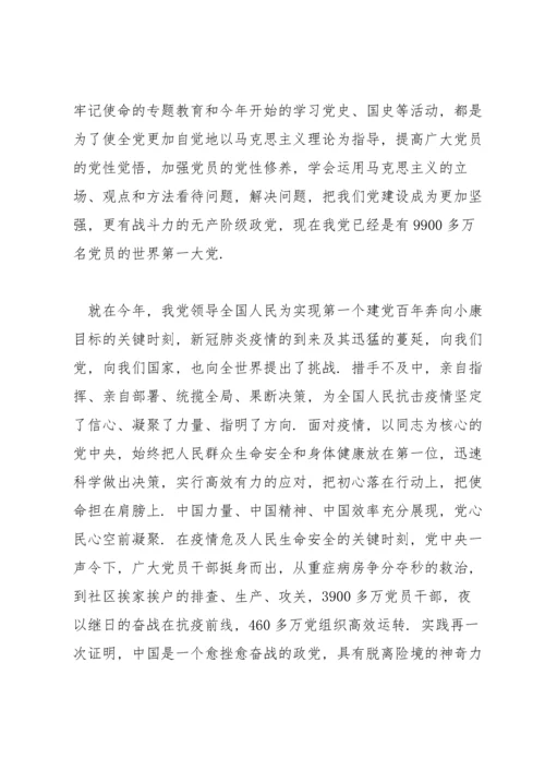 关于社会主义发展史心得体会【十五篇】.docx