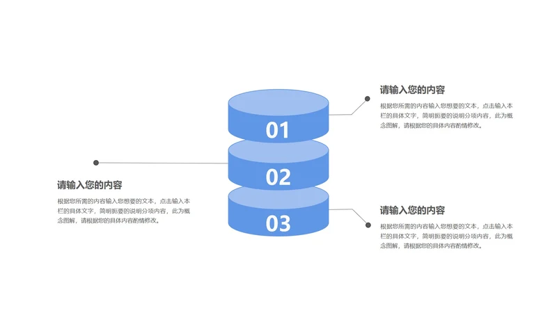 蓝色微立体圆形结构图示PPT模板