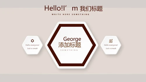 咖啡宣传介绍动态PPT