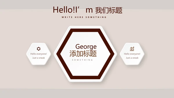 咖啡宣传介绍动态PPT