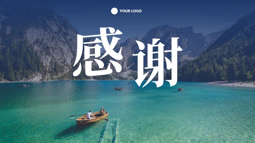 实景高级现代商务风PPT模板