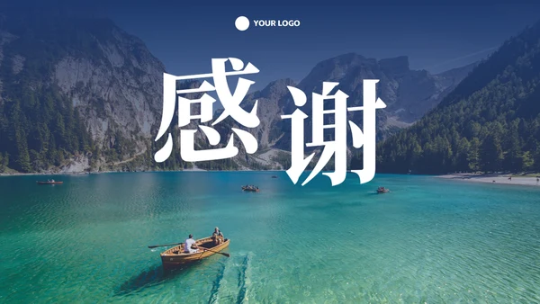 实景高级现代商务风PPT模板