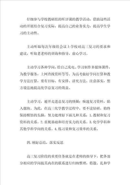 学校教师年度教研工作总结例文八篇