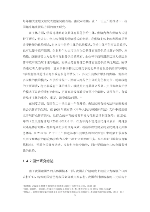 黄凤婷 毕业论文定稿.docx