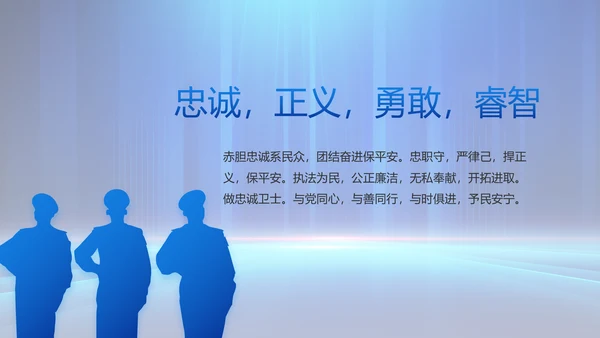 蓝色大气公安部学习宣传动态PPT模板
