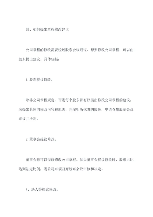 需要股东会决议修改章程