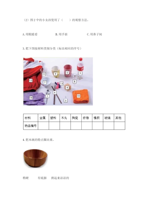 教科版二年级上册科学期末考试试卷附答案（名师推荐）.docx