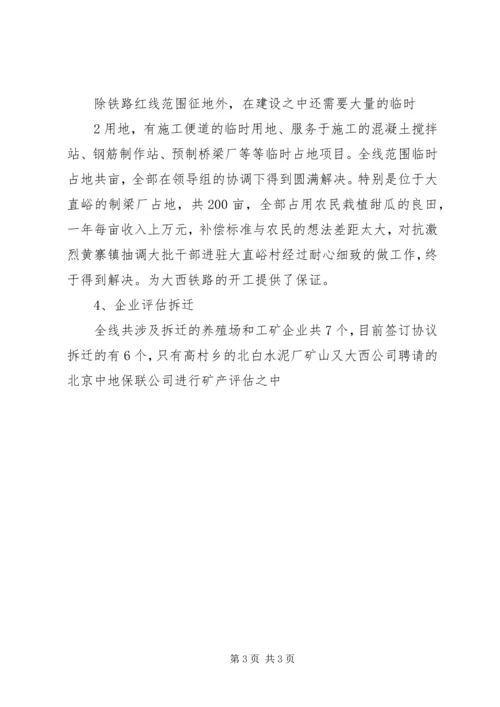 学校建设汇报材料 (25).docx