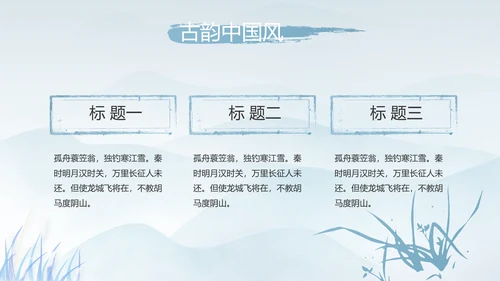 中国风二十四节气寒露节气介绍PPT