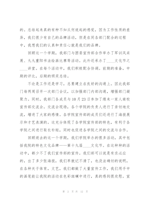 学校学生会工作总结五篇.docx