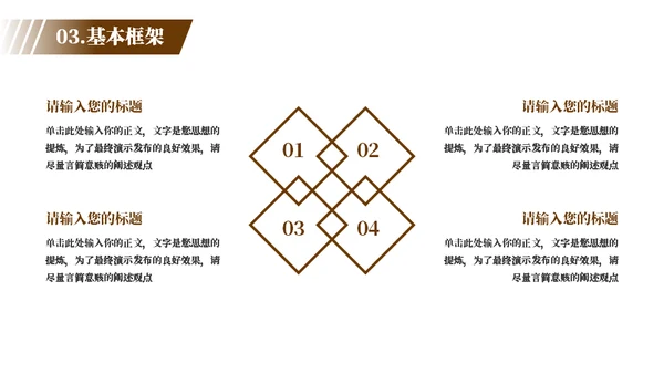 法学法律毕业答辩通用PPT模板