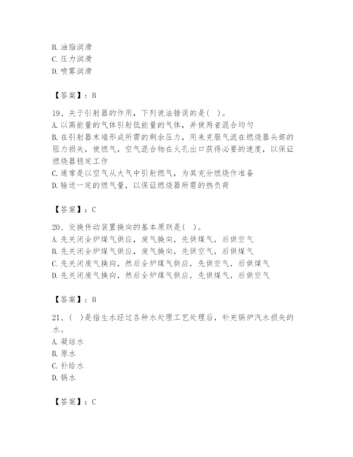 2024年公用设备工程师之专业知识（动力专业）题库及答案（各地真题）.docx