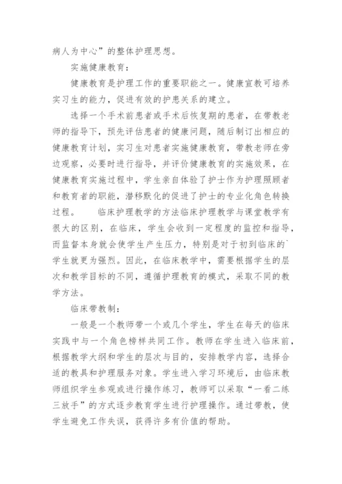临床医学护理毕业论文.docx