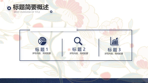 蓝色国潮风中国汉服文化介绍动态PPT模板
