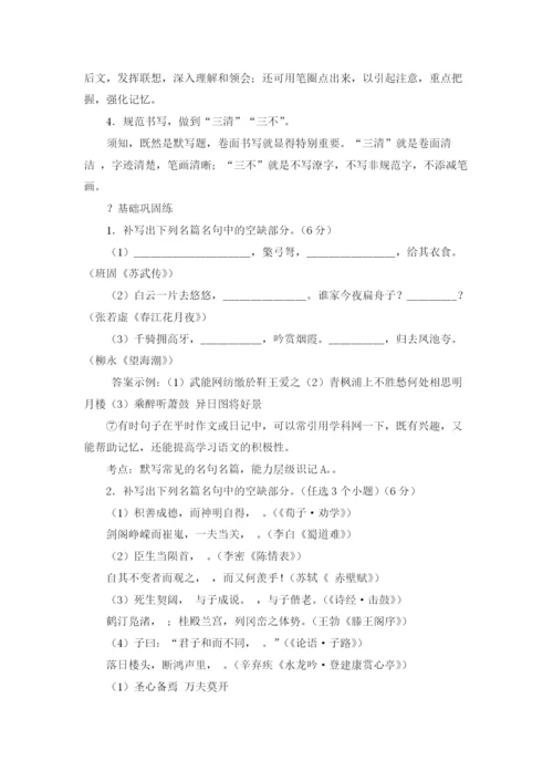 高考语文默写常见名篇名句默写练习含答案5篇.docx