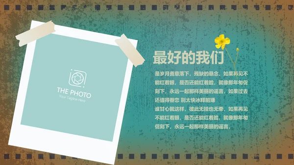 电影怀旧风格致青春毕业纪念册动态PPT模板