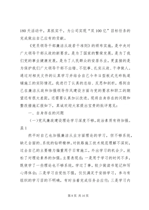 民主生活会汇报材料(精选多篇).docx