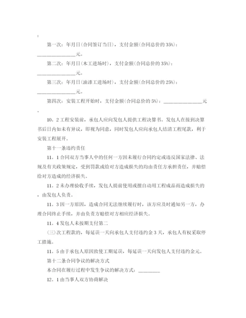 2023年装修施工合同范本.docx