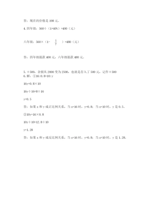 阿尔山市六年级下册数学期末测试卷加精品答案.docx
