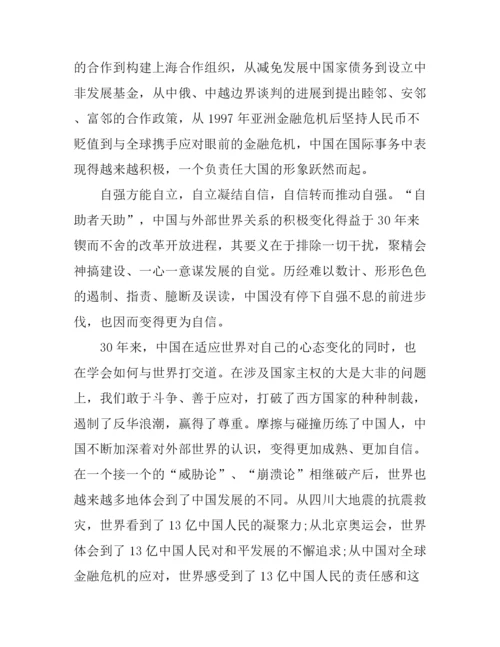 2017年大学生学习形势与政策心得体会论文3000字.docx