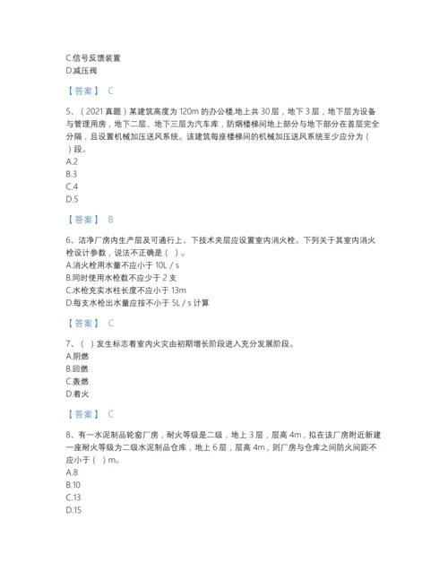 2022年全国注册消防工程师之消防安全技术实务高分通关提分题库带答案解析.docx