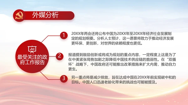 个人党员党建党支部年终述职报告PPT