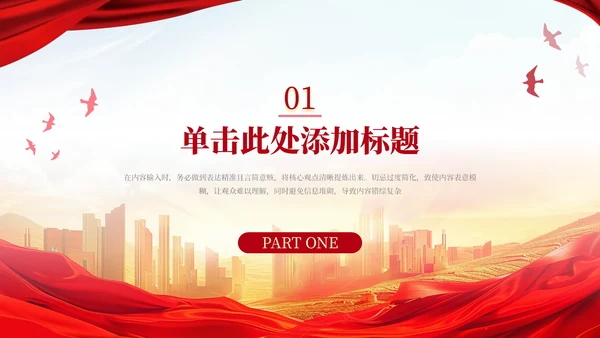 红色党政风守正创新担使命凝心聚力奏强音