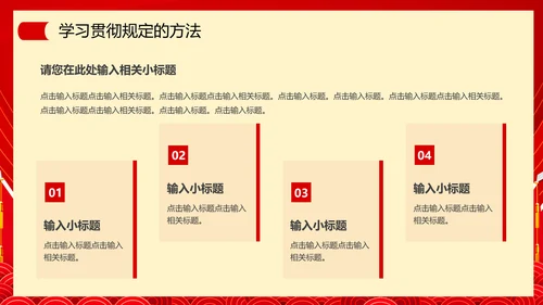 贯彻整治形式主义为基层减负PPT模板