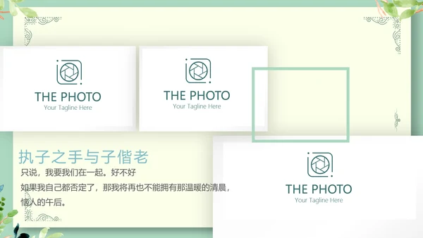 LED婚礼舞台开场片头相册动态PPT模板