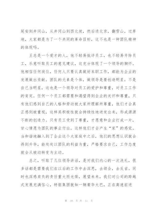 总经理讲话工作心得体会5篇.docx