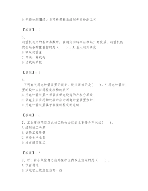 2024年一级建造师之一建机电工程实务题库及答案（有一套）.docx