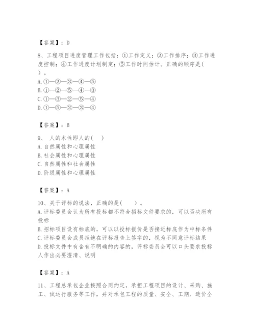 2024年咨询工程师之工程项目组织与管理题库（培优）.docx